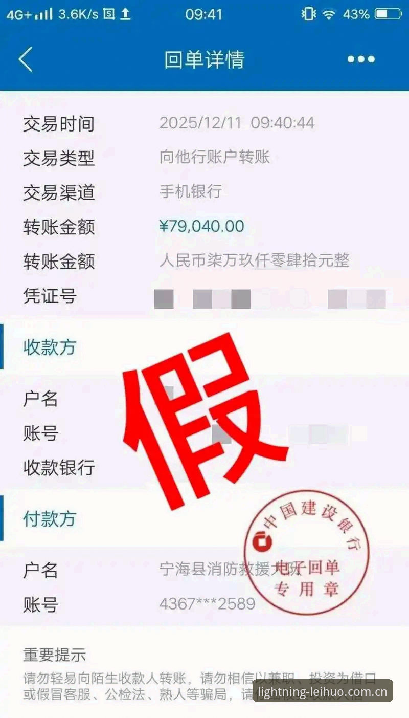 雷火电竞提现 雷火电竞提现体验全面评测:老用户亲测资金到账与操作细节