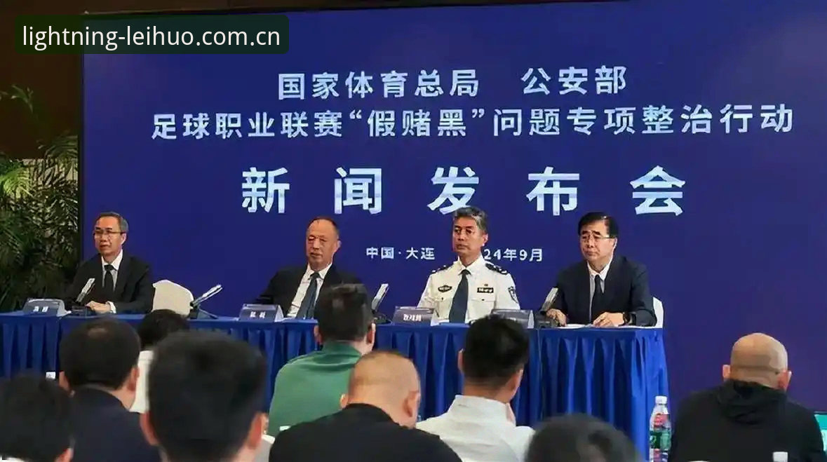 资深玩家分享：解读足协第三批禁足名单背后的足球生态实战经验